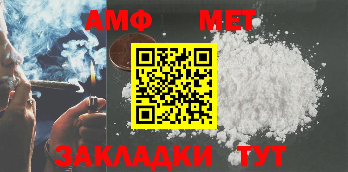 Моздок  Amphetamine Розовый  Амфетамин  Вход с VPN  АМФ 