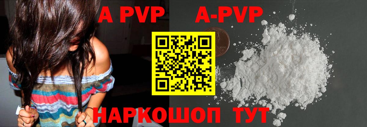 APVP Соль Моздок