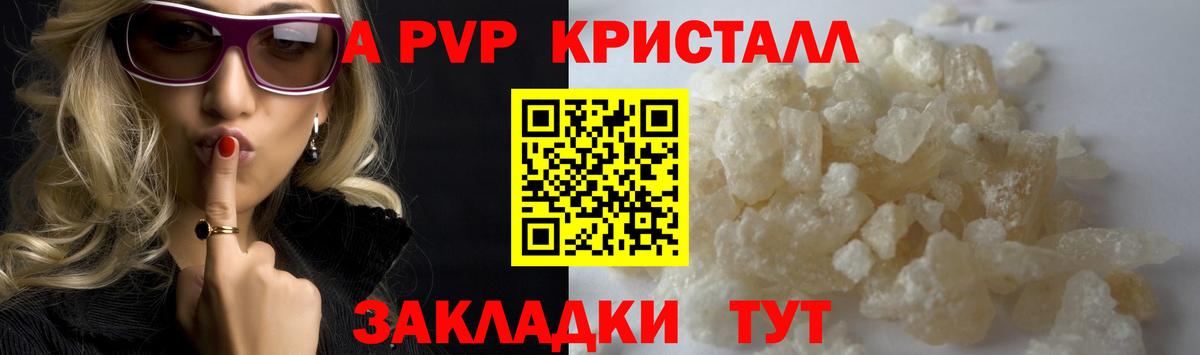 Альфа ПВП VHQ  Вход с VPN  Моздок  Alpha-PVP СК КРИС  дарнет шоп  Alfa_PVP Соль 