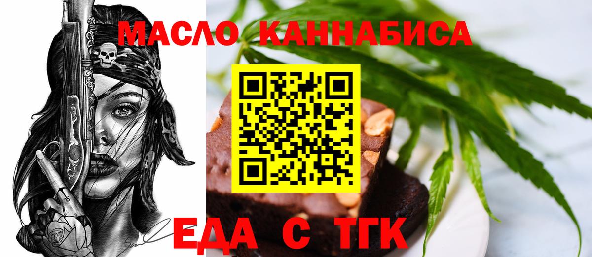 Моздок  Печенье с ТГК марихуана  Вход с VPN 