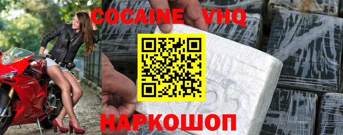 Cocaine Fish Scale  Вход с VPN  купить  цена  Моздок  COCAIN Fish Scale 