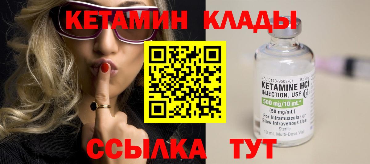 Моздок  Кетамин ketamine  Кетамин ketamine  Вход с VPN 
