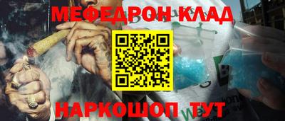 мефедрон VHQ Татарск