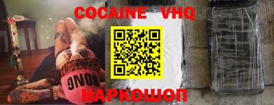 кокаин VHQ Тара