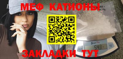 мефедрон VHQ Татарск