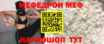 мефедрон VHQ Татарск