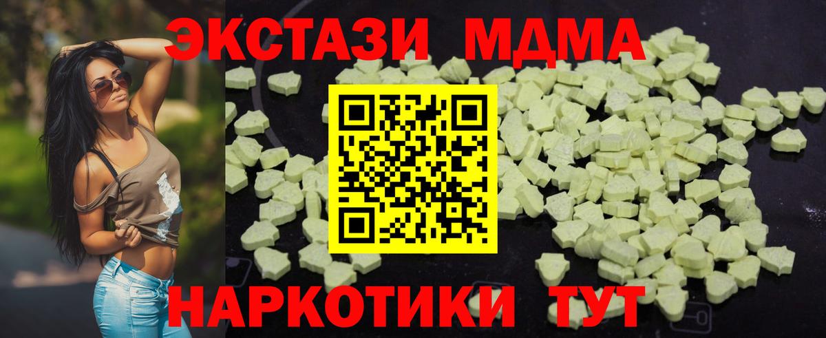 MDMA crystal  МДМА  Моздок  Вход с VPN  MDMA Molly 