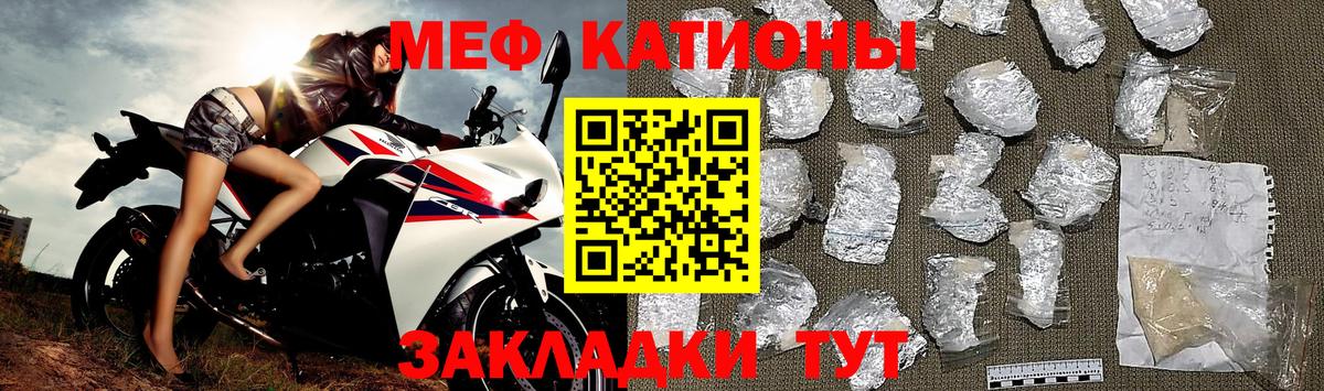 МЕФ кристаллы Моздок