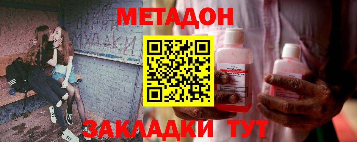 Моздок  Метадон methadone  ссылка на мегу рабочий сайт  Вход с VPN 