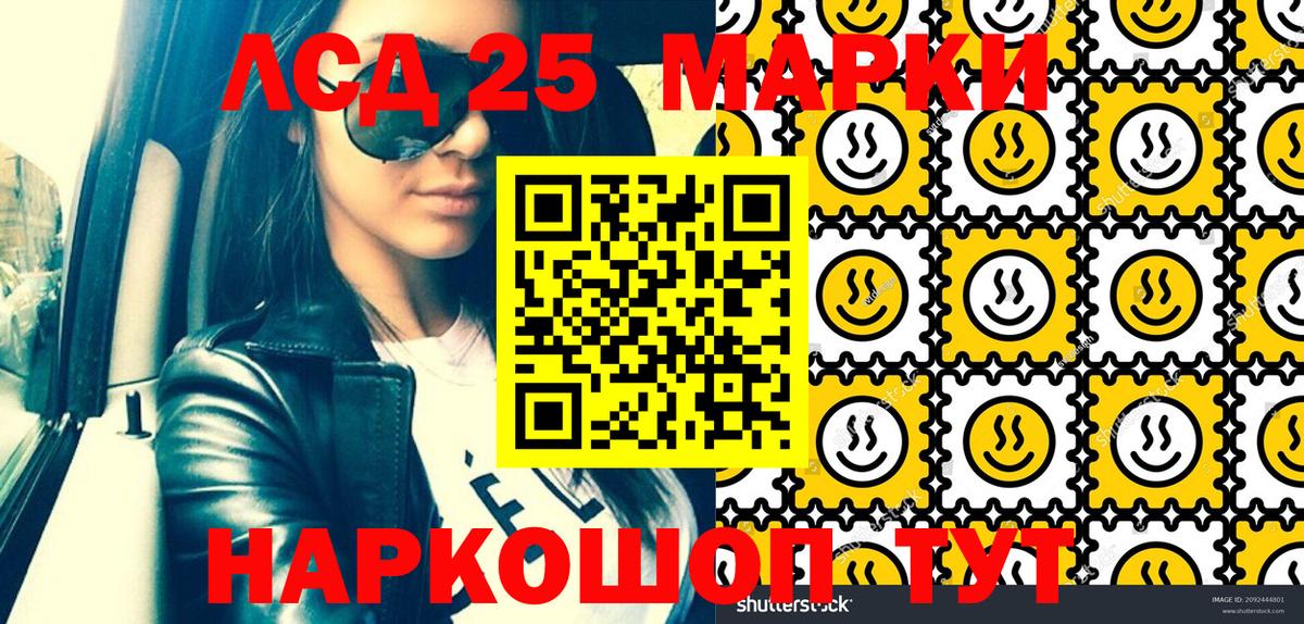 Марки 25I-NBOMe  Марки 25I-NBOMe 1,5мг  что такое наркотик  Вход с VPN  Марки 25I-NBOMe 1,5мг  Моздок 