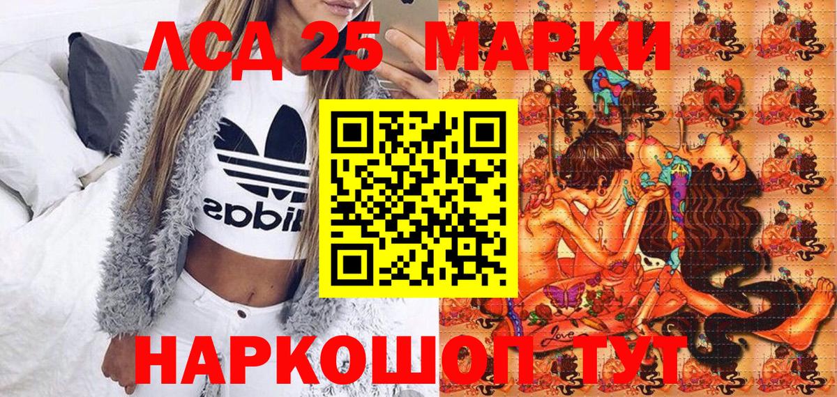 Наркотические марки 1500мкг Моздок