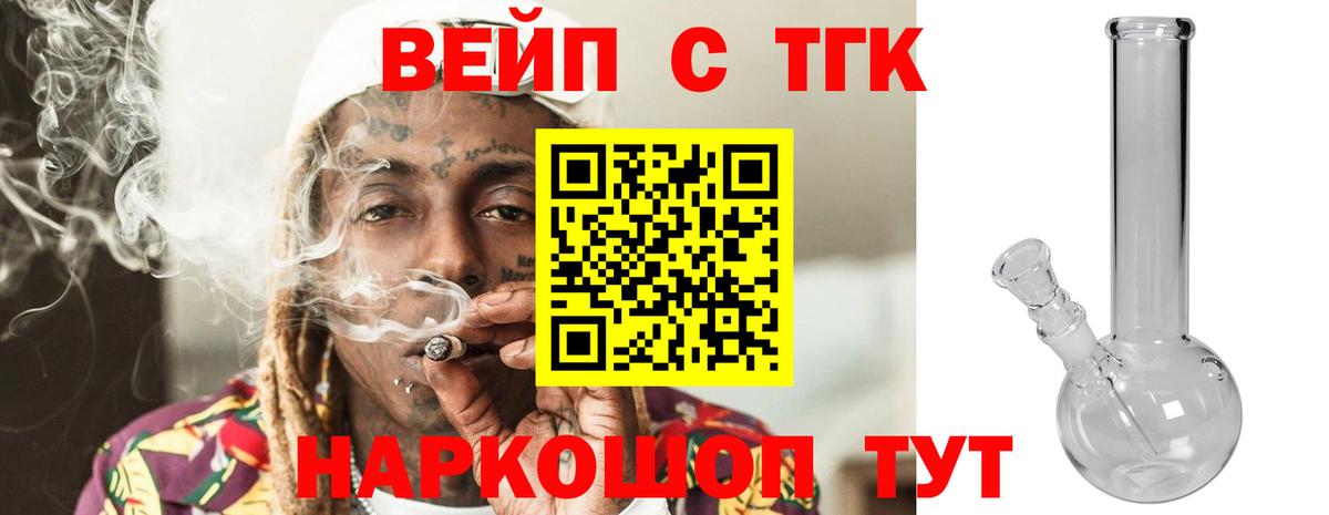 ТГК THC oil Моздок