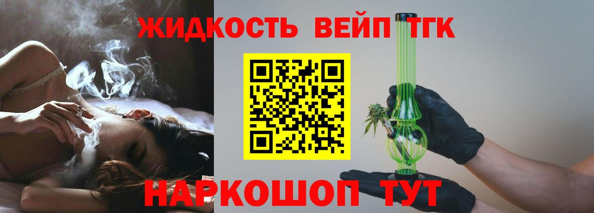 Моздок  ТГК гашишное масло  Вход с VPN  ТГК Wax 